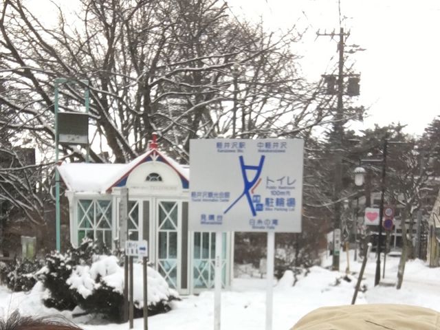 雪景色の旧軽井沢銀座・交差点風景です。（２/４）_ブランジェ浅野屋 軽井沢旧道本店