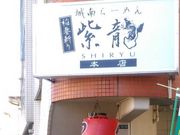 䂳̏[߂񎇗 ̑{X̓eʐ^1