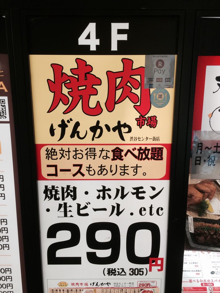 渋谷駅周辺の焼肉ランキングtop10 じゃらんnet