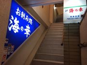 ���܂��񂳂�̊C�̍K ��O�����̓��e�ʐ^1