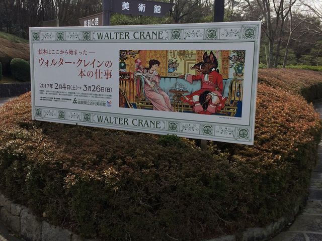 2017�N3��26���܂Łu�E�H���^�[�E�N���C���̖{�̎d���v_���ꌧ�����p��