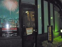 両国花火資料館の写真一覧 じゃらんnet
