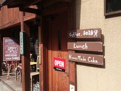 �ꂨ�񂳂�̎l������ �����J�t�F�ւ̓��e�ʐ^1