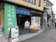 ɂ[B̔חفiH炽ߕʊفj̓eʐ^1