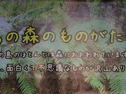 EyYɎjwԂ̉BWIQ[gEFCEB򎩑Rق̓eʐ^1