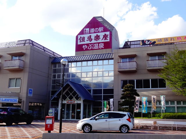 ���̉w �A�n�y��_���̉w �A�n�y��