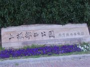 񂿂񂳂̏╔̓eʐ^1