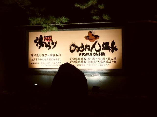 �Ŕ�_�Ђ傤���񉷐�