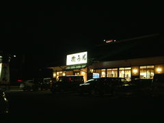花ちゃんさんの牧のうどん新宮店の投稿写真1