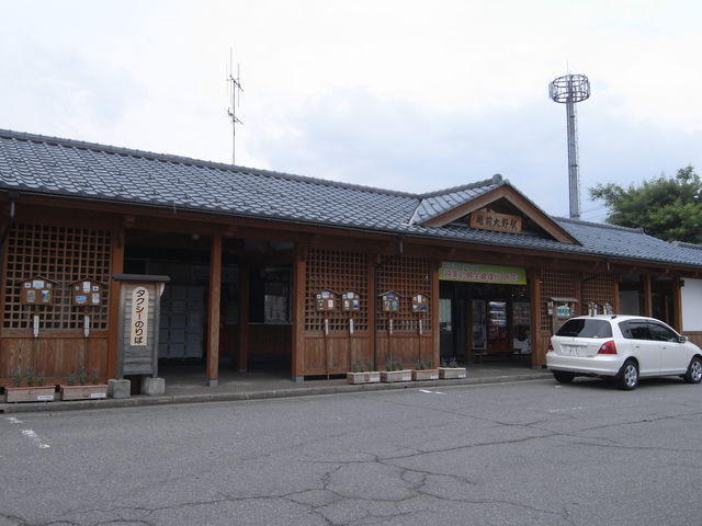 大野三番駅