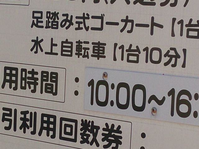 海南こどもの国】アクセス・営業時間・料金情報 - じゃらんnet