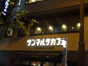 roses̃T}NJtF_ckXiCHOCO CRO SAINTMARC CAFEj̓eʐ^1