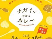 胎内市チューリップフェスティバル アクセス 営業時間 料金情報 じゃらんnet