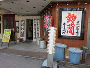 �����[���[����̂��߂�@���؂��΁@�@�闖�̓��e�ʐ^1