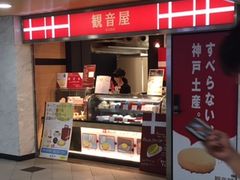 񂳂̊ω JRwfU[geXXւ̓eʐ^1