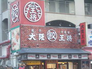 񂿂񂳂̑㉤ ]X̓eʐ^1