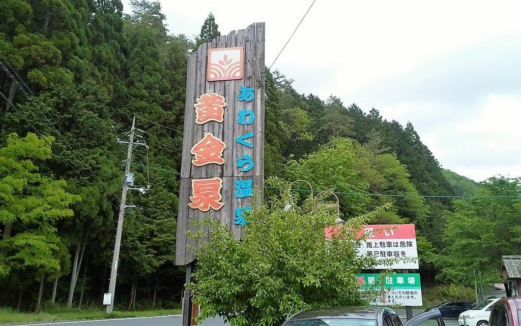 西長倉村