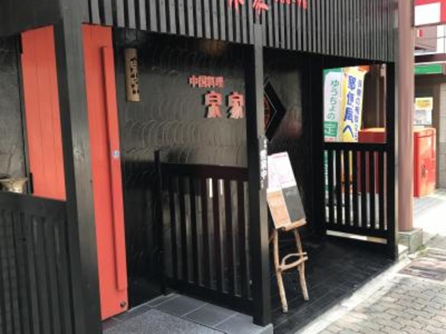 SHINCHINESE @Ƃ̓eʐ^1