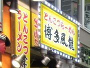 �肷����̂Ƃ񂱂�[�߂� �������� �a�J�X�̓��e�ʐ^1