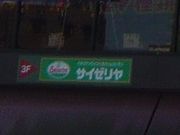 肷̃TC[ z}CX̓eʐ^1