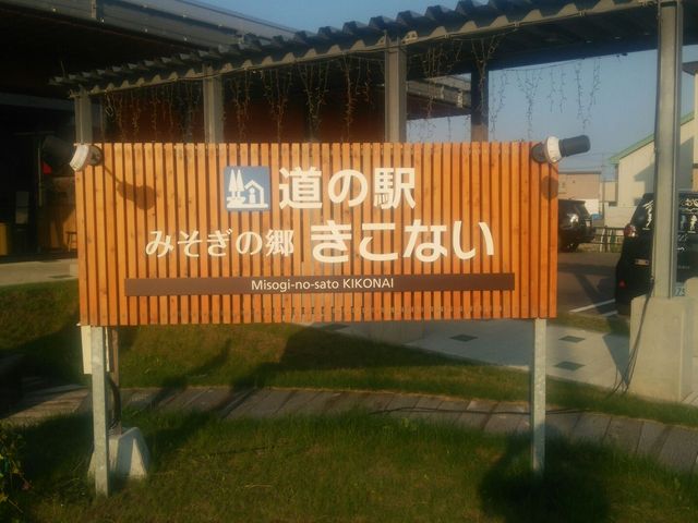 ���̉w�Ŕ�_���̉w �݂����̋������Ȃ�