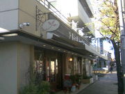 ӂ񂳂َ̉qH[ ݂̂Â̓eʐ^1