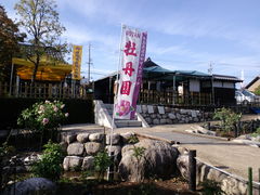 korikoriさんの長島水辺のやすらぎパークの投稿写真3