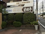 |^COFFEEHOUSEjc̓eʐ^1