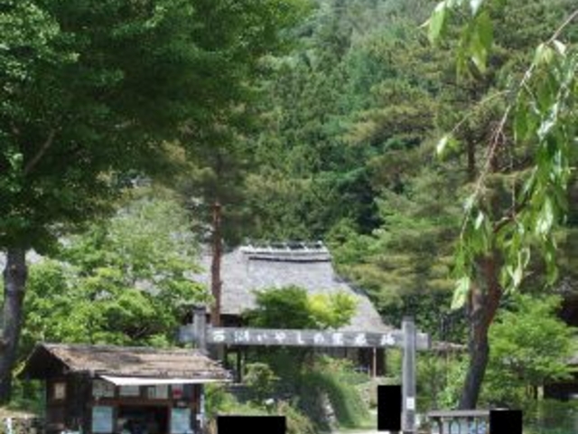 いやしの里根場_西湖いやしの里根場