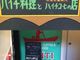 ߂̂₳̃JtFEnC` Vh񍆓Xւ̓eʐ^2