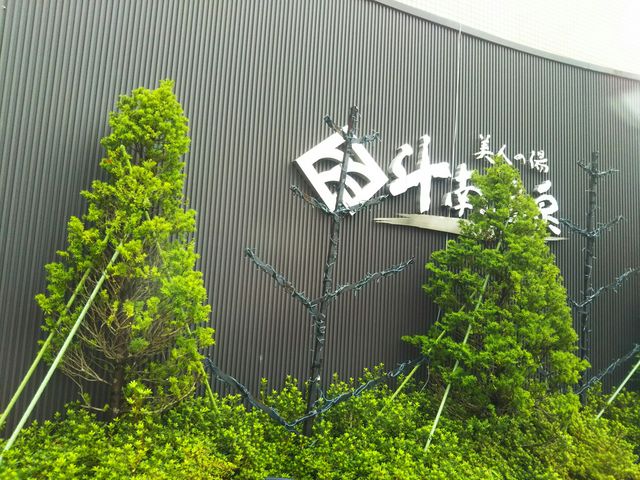 ���l�̓�_�l�쉷��u���l�̓��v