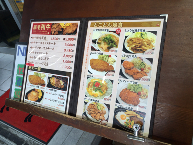 焼肉乃我那覇】本部・名護・国頭・焼肉 - じゃらんnet 焼肉乃我那覇】本部・名護・国頭・焼肉 - じゃらんnet
