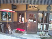 ܂񂳂̍ǂĉƁEǂǂ̓eʐ^1