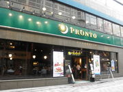 ayukononiPRONTO vg _cX̓eʐ^2