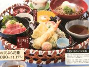 [̎lZہ[TOKYOBAYX̓eʐ^1