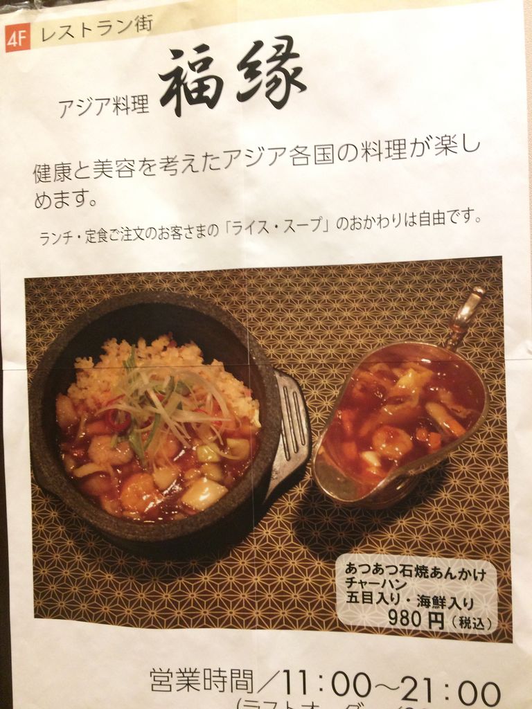 千葉ニュータウン中央駅周辺のその他中華料理ランキングtop10 じゃらんnet