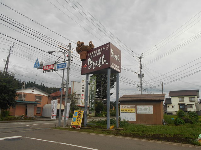 ���������̗��h�ȊŔł��B_�Ó쒬�_�Ɠꕶ�̑̌����K�فu�Ȃ������v