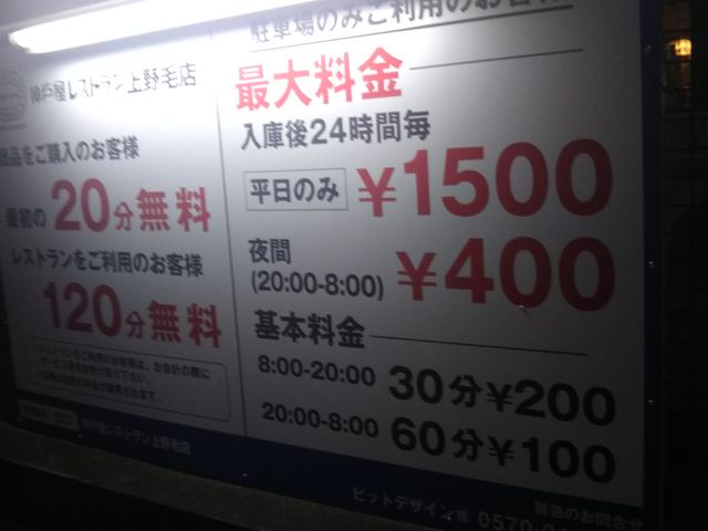 cJ擙X͂̏Zl̐_ˉXg ѓX̓eʐ^1