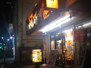 cJ擙X͂̏Zl̂炠߂Ԍ  ѓX̓eʐ^1