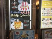 Ȃ񂳂̃T[hJRΓX̓eʐ^1