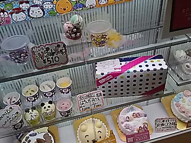 fBXvC_T[eBACXN[FKDC^[p[NXi31 Baskin-Robbinsj