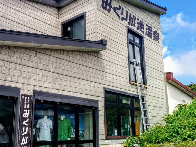 �O��_�݂��肪�r����