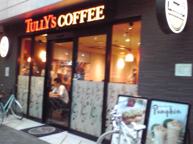 X܊Oςł_^[YR[q[VbvVXiTaste the Difference | TULLYfS COFFEEj