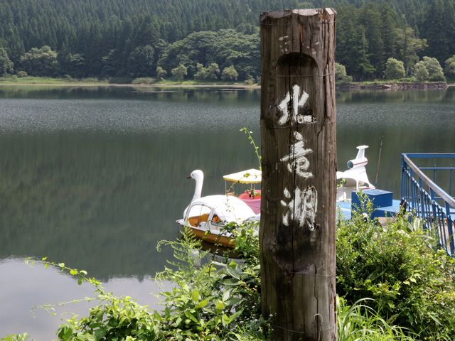 �k����_�k���΂̃{�[�g