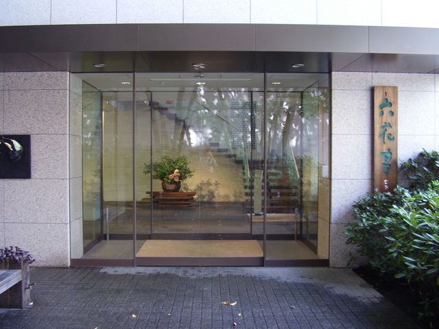 �����_�Z�Ԓ��{�X