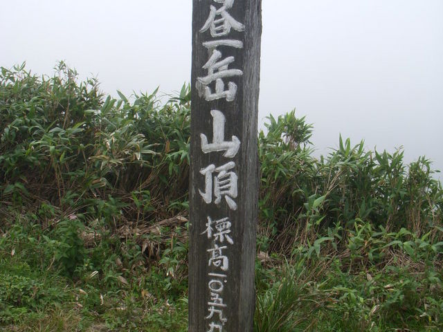 ��z�o�R������70���ŎR���ł����B_�^���x