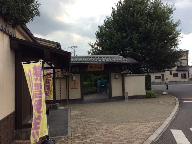 曇り空地店舗です_野天風呂　蔵の湯　東松山店
