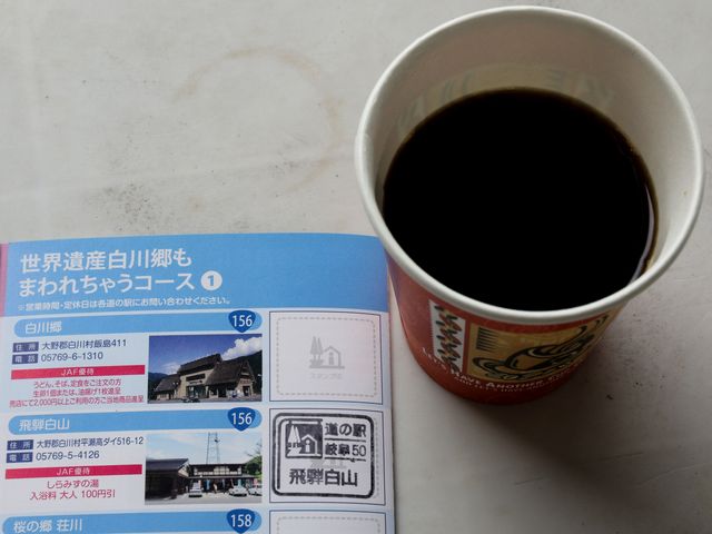 ���̉w�X�^���v_���̉w ��˔��R