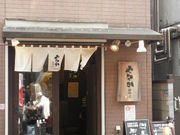 ayukononîȂX ԎRX̓eʐ^1