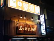 cJ擙X͂̏Zl̎Oc ]X̓eʐ^1